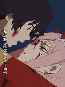 完结……