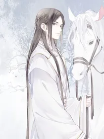 据说师尊是个危险的职业