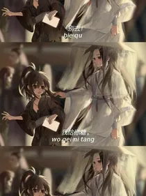 薛晓的爱恋