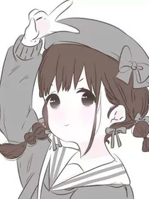 这个丫头超萌哒