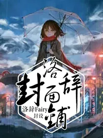 洛辞封面，头像铺（有or无偿，招美工）