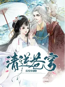 清逆苍穹