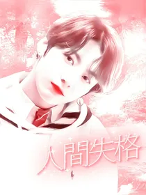 沉鱼落雁封面铺