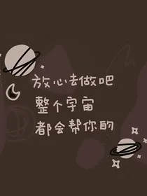 我超甜哦……
