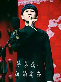 于子淇：淇则有安