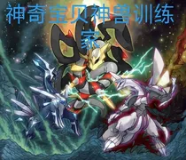 神奇宝贝神兽训练家