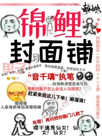 锦鲤封面铺子