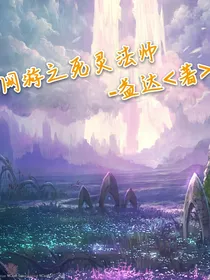 网游之死灵法师