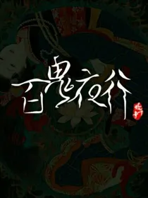 梦And欲
