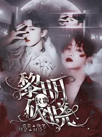 QG：黎明破晓-d553