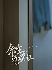杨紫肖战:余生请相互指教