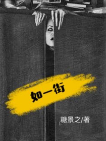 如一街-d676