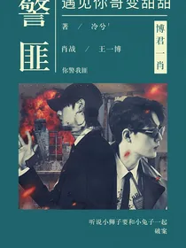 wngb和xngz的警匪
