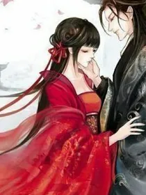 彼岸花开为君生（战王特宠战王妃）