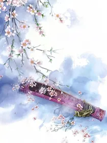 若你愿意，命都给你