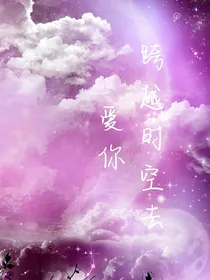 换个朝代谈恋爱-d149