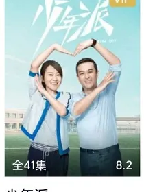 少年派之林钱恋恋
