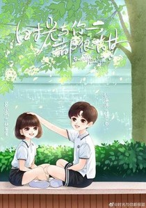 时光与你都很甜之大学时代