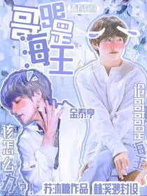 UNINE：哥哥是海王