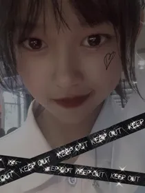 你曾伤过