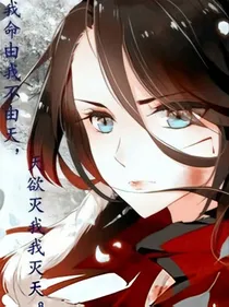 重生 女帝复仇之路