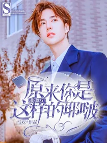 街舞3:原来你是这样的耶啵