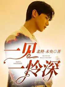 一见一怜深