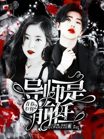 青春有你2：导师是前任