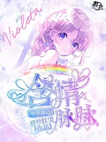 叶罗丽之含情脉脉