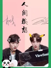 肖战：你是我的了
