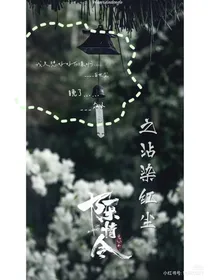 陈情令之沾染红尘（白无常系列）