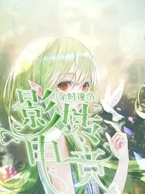 影转电竞