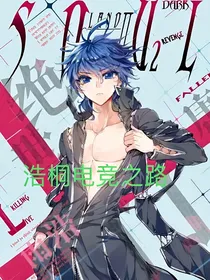 浩桐电竞之路