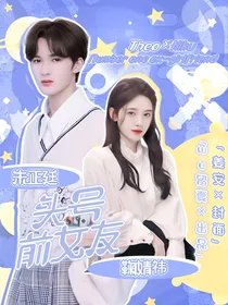 NPC:头号前女友