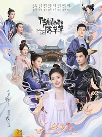 传闻中的陈芊芊：寒梦如霜