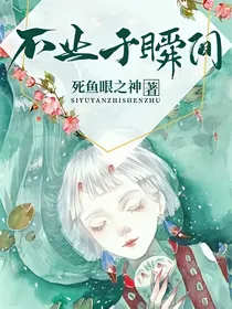 不止于瞬间