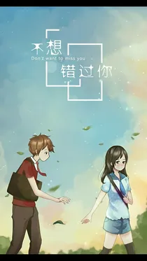 《我们终究还是分开了》