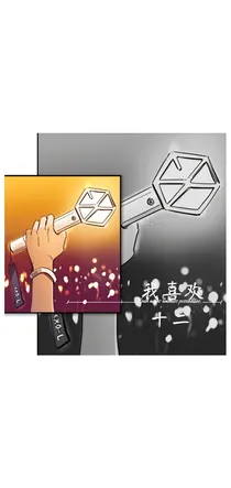 创造101:别逃，媳妇儿