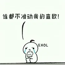 （女扮男装）EXO：天团忙内是女生？！