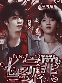 TNT：七宗罪