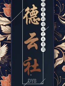 德云社之我的马甲有点多