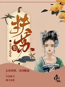 扶苏集