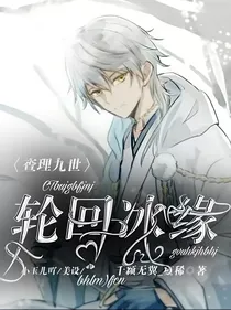 查理九世之轮回冰缘2