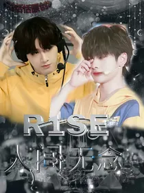 R1SE:人间无念-d141