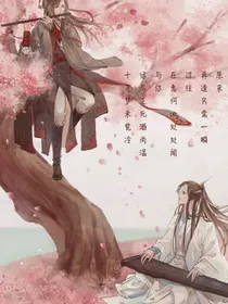 捡到一只小魏婴