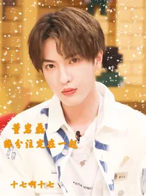 董岩磊：缘分注定在一起