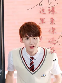缘来你还在这里