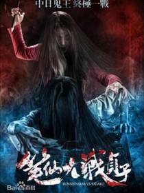 笔仙惊魂魔咒