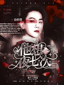 宠妻无度：海王躲不掉