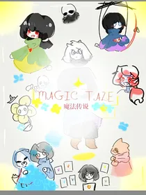 魔法传说（UNDERMAGIC）前传